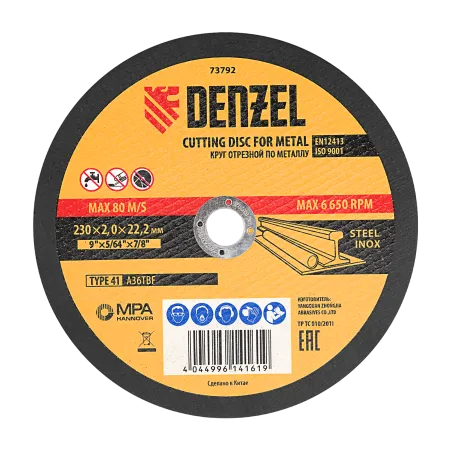 Круг отрезной 230х2,0х22,2мм металл Denzel