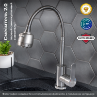 Смеситель кухня SUS124-016F Д35 РМС(49)