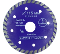 Диск алмазный бетон 115х22,2х1,9мм турбо Mr.Экономик