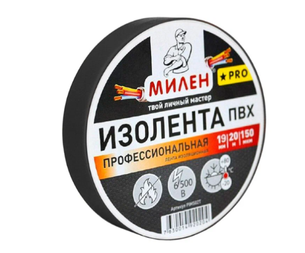 Изолента ПВХ 19ммх20м черная Klebenbander