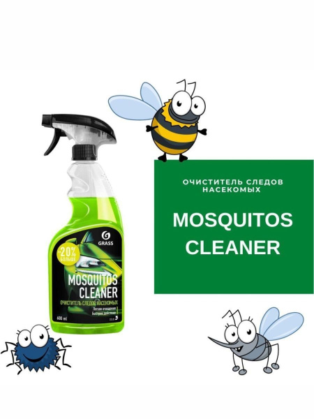 Средство д/удаления следов насекомых Mosquitos Cleaner 0.6л спрей Grass