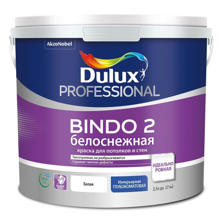 Краска Dulux Professional Bindo 2 для потолка  2,5л 10%