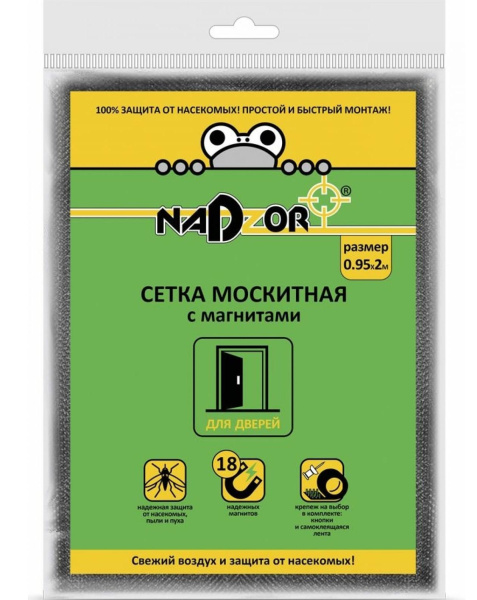 Сетка москитная дверная 150х210 на магнитах черная Nadzor